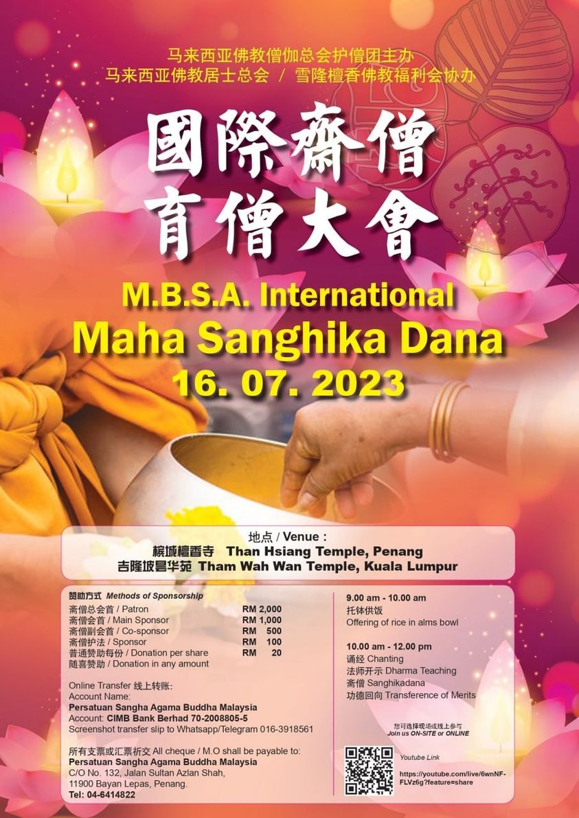 M.B.S.A. INTERNATIONAL MAHA SANGHIKA DANA