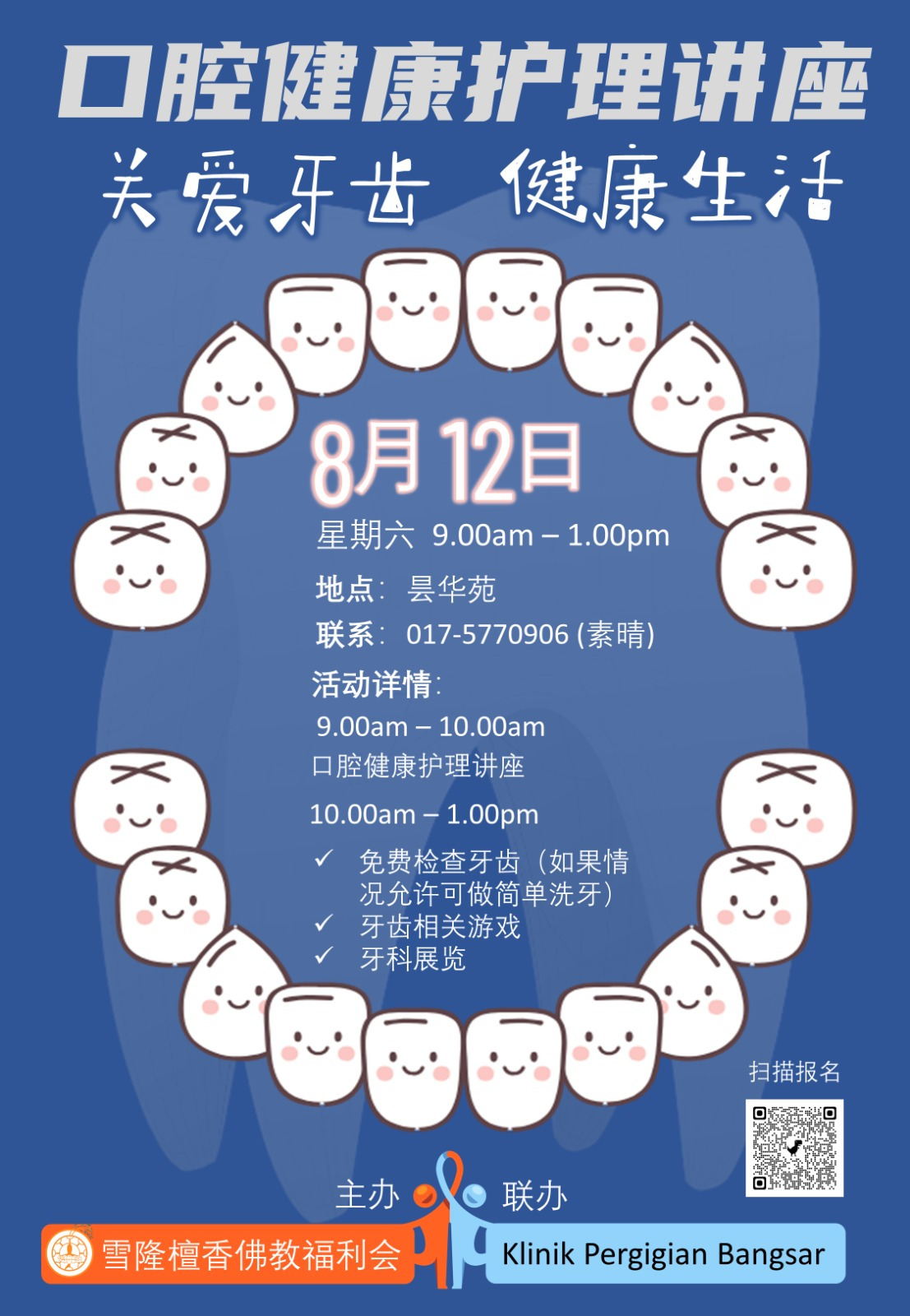 Oral Hygiene Talk