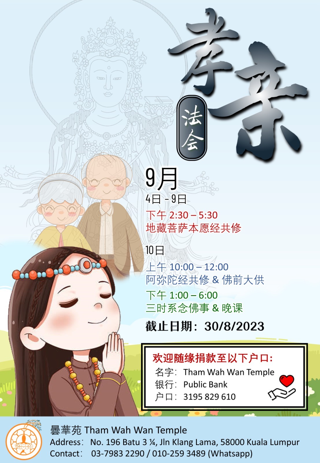 Filial Piety Dharma Assembly 2023