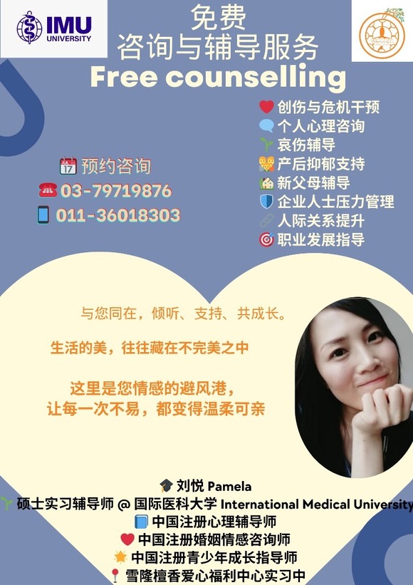 Free Counselling Service