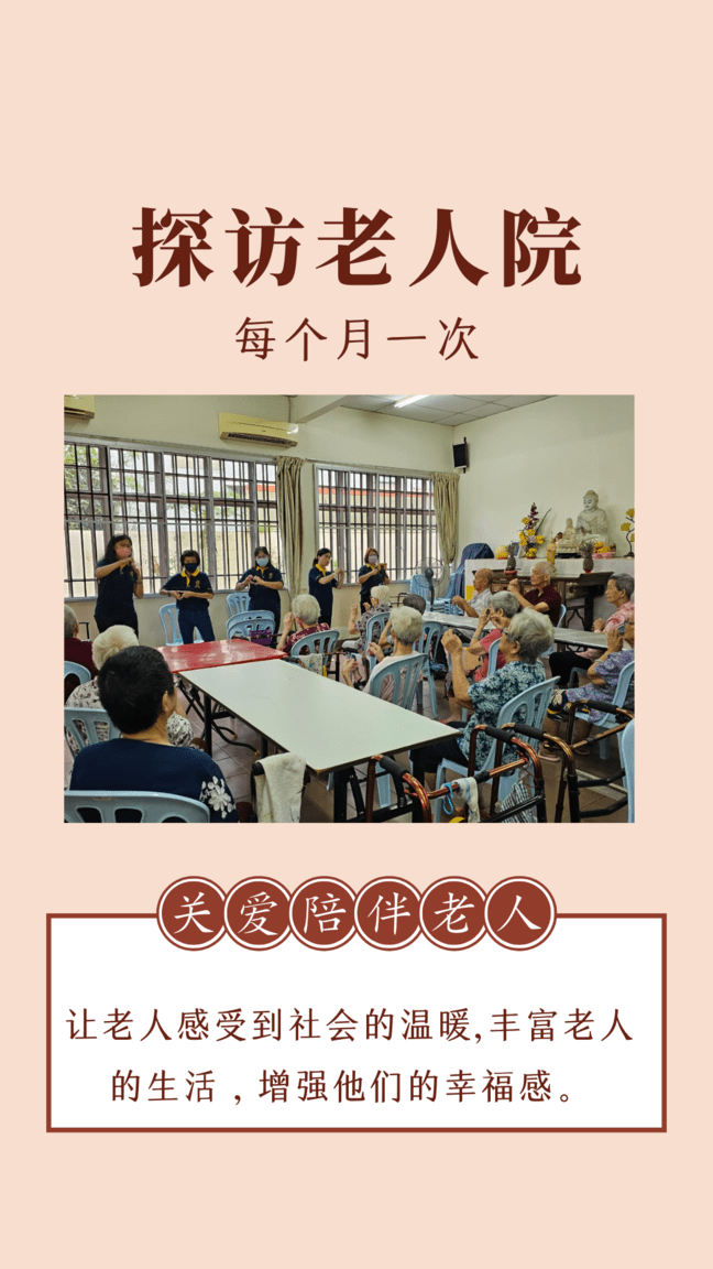 再访康乐老人福利家园