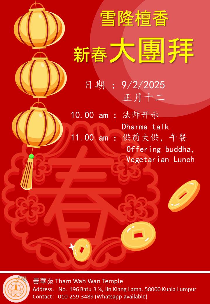 CNY Reunion