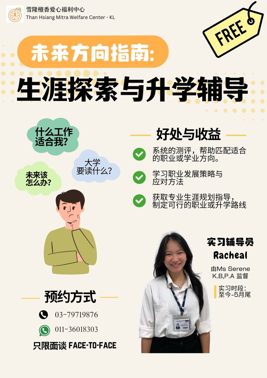 Career Exploration and Education Guidance