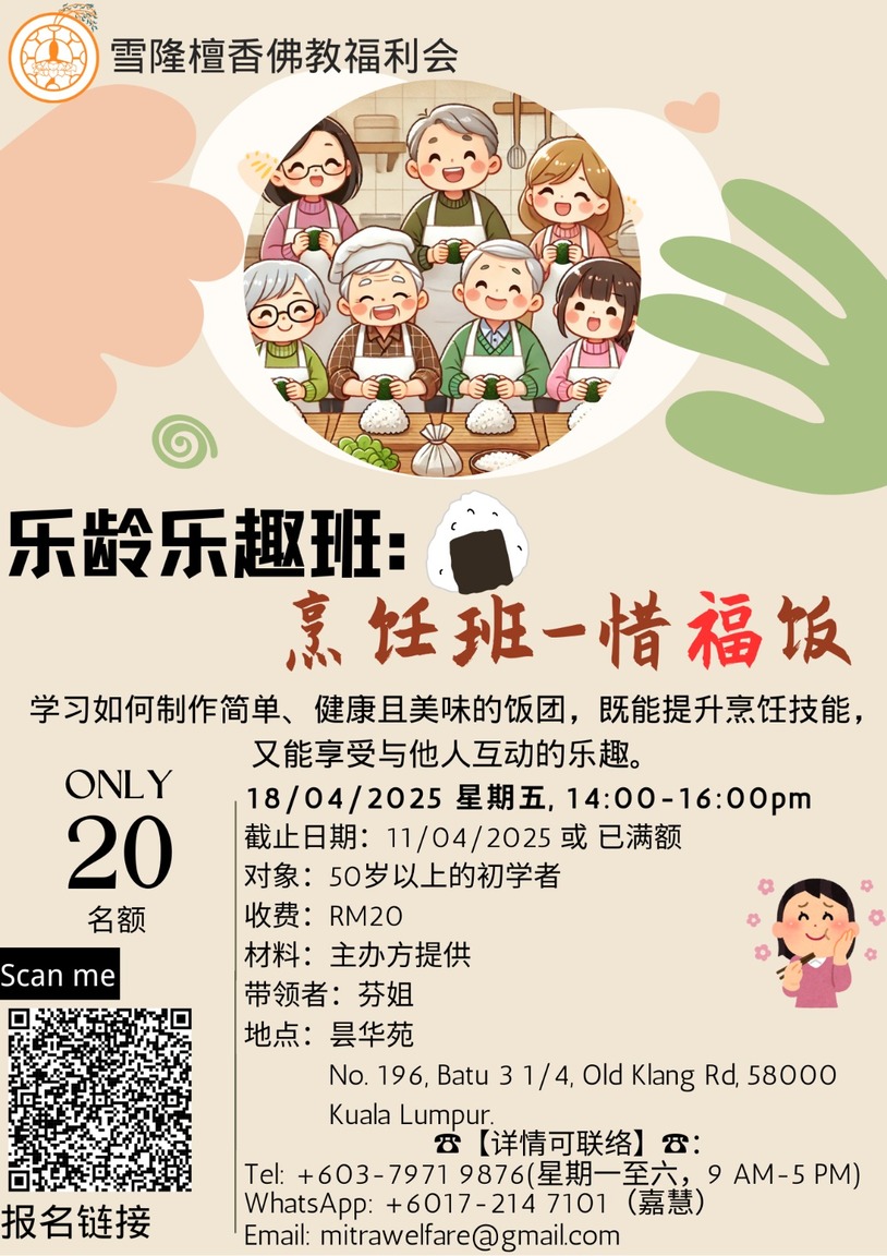Fun Class for Senior Citizen : Cooking Class