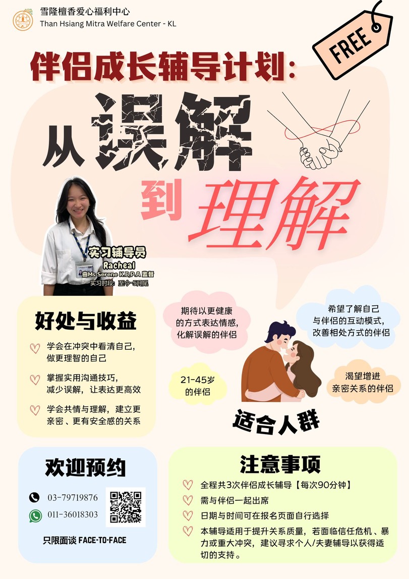 Partner Growth Coaching Program