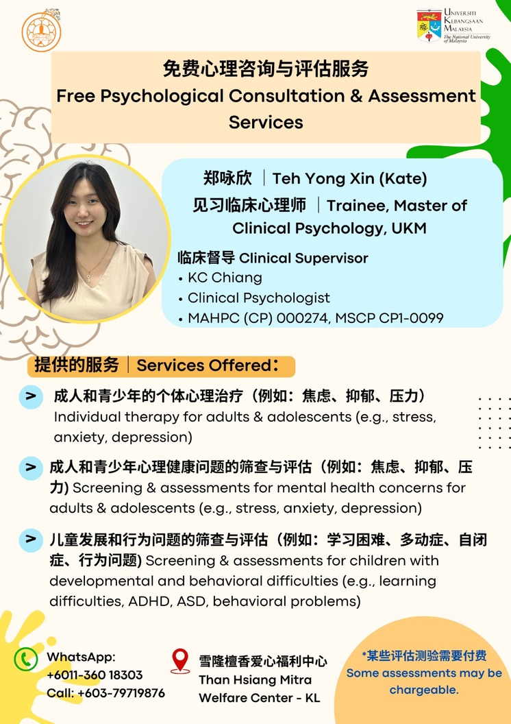 Free Psychological Consultation and Assessment Services
