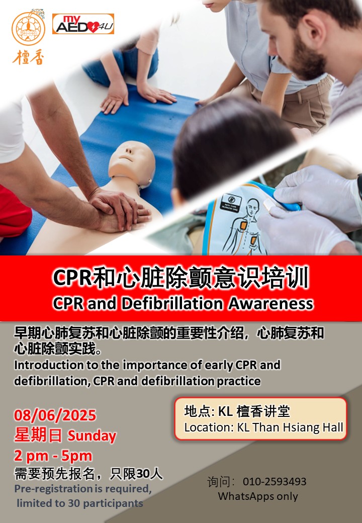 CPR & Defibrillation Awareness Training