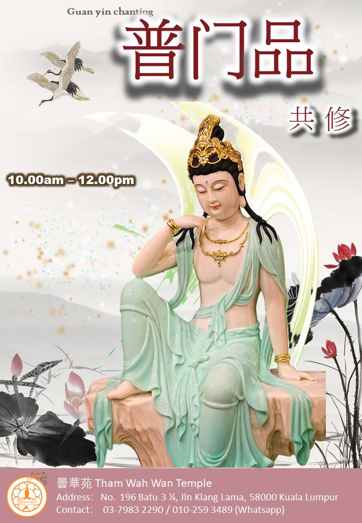 Guan Yin Chanting