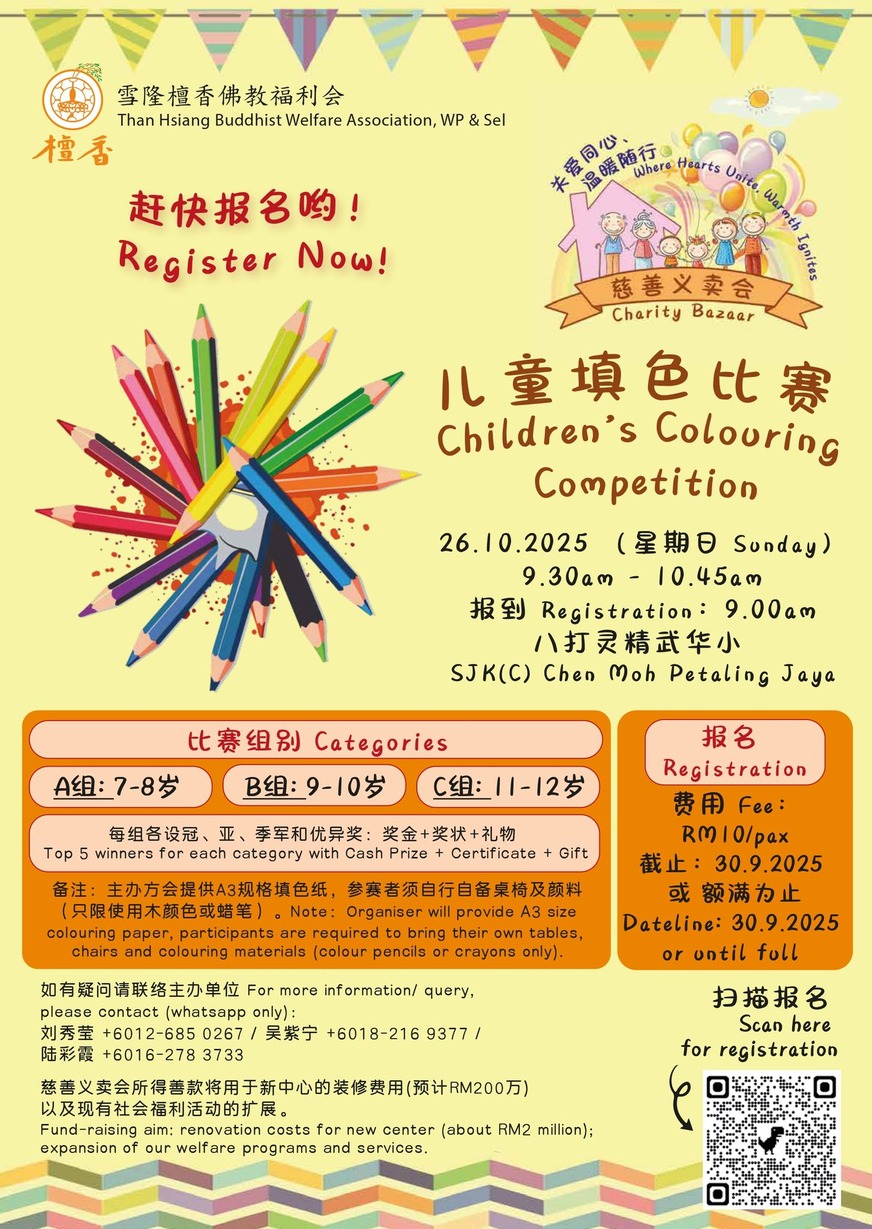 Than Hsiang KL's Charity Bazaar: Children's coloring competition