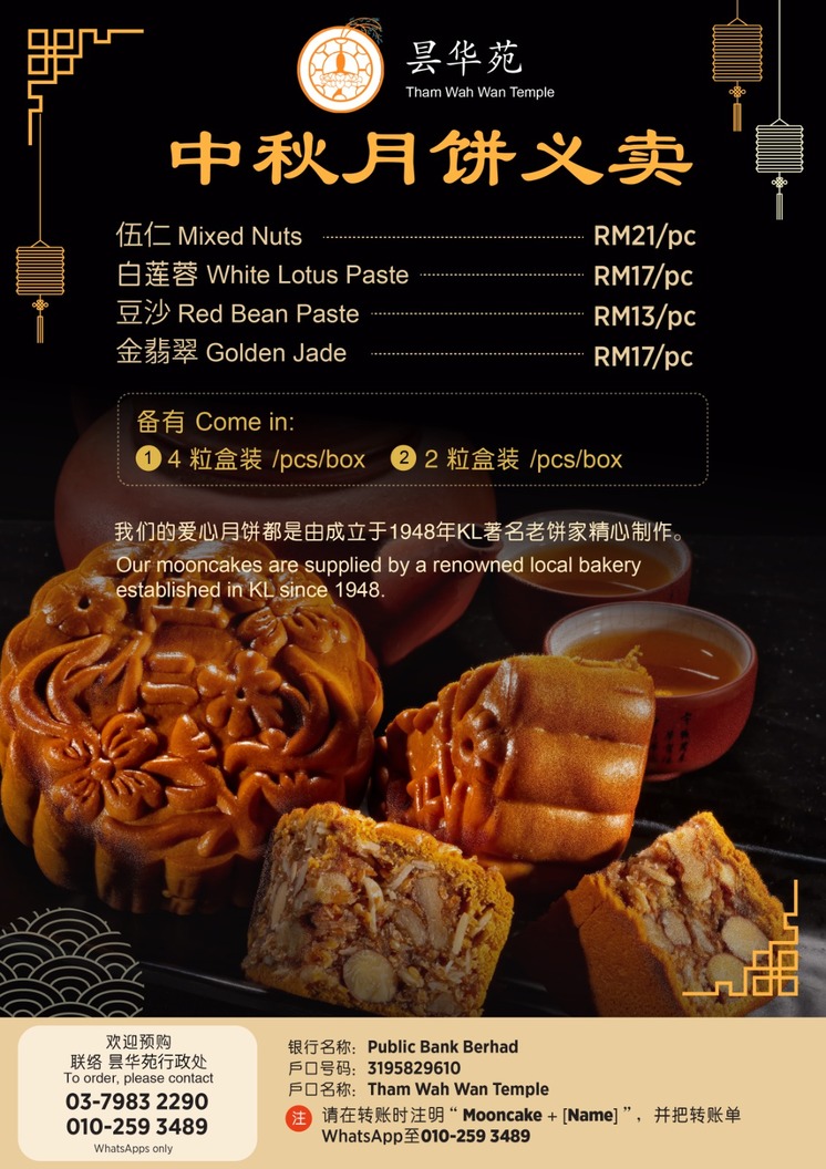 A Full Moon, A Full Heart · Support