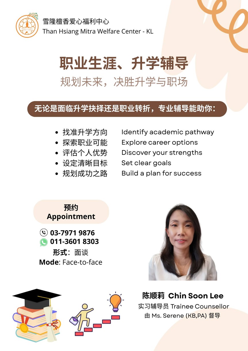 免费心理辅导服务