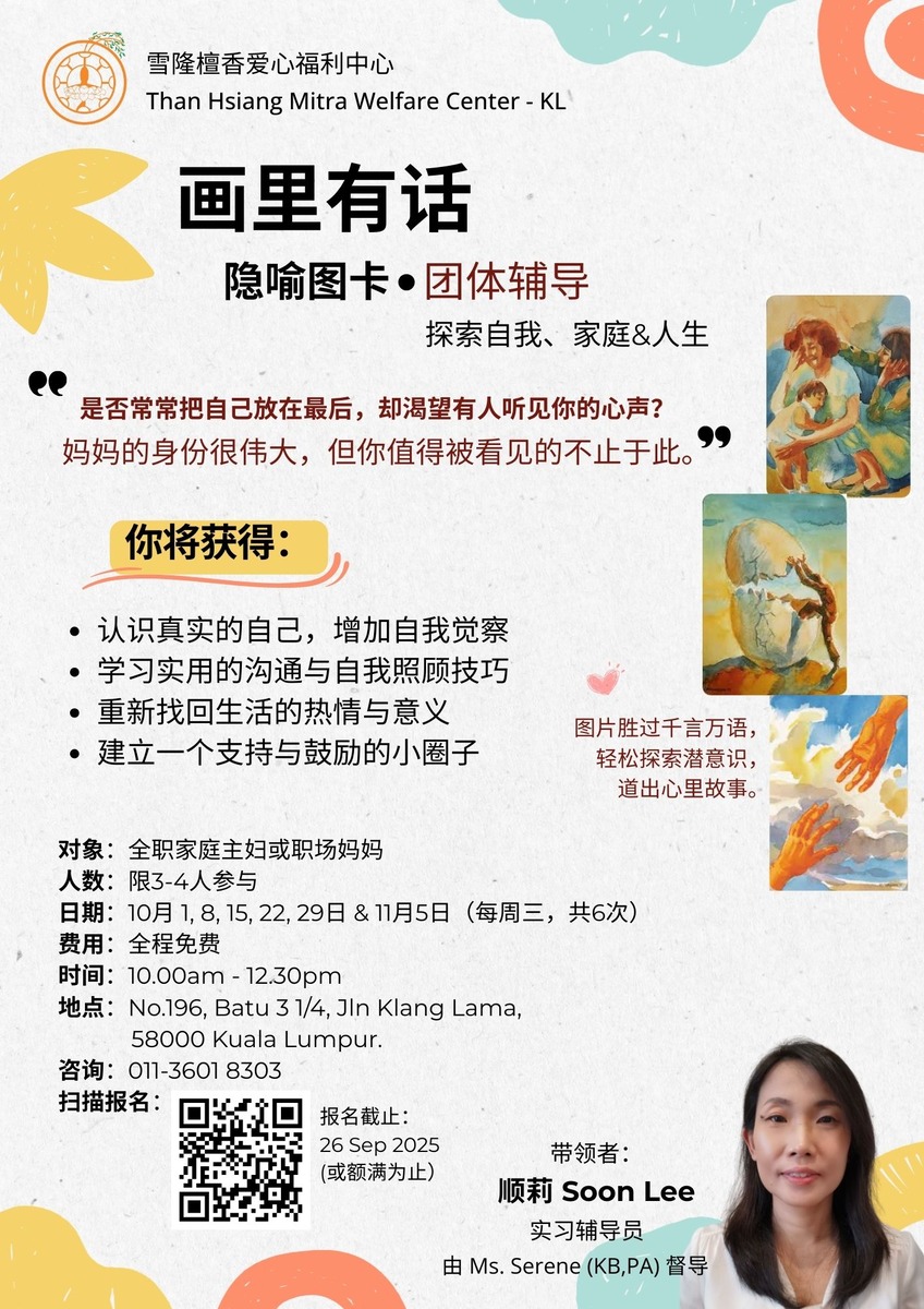 团体辅导 · 隐喻卡牌