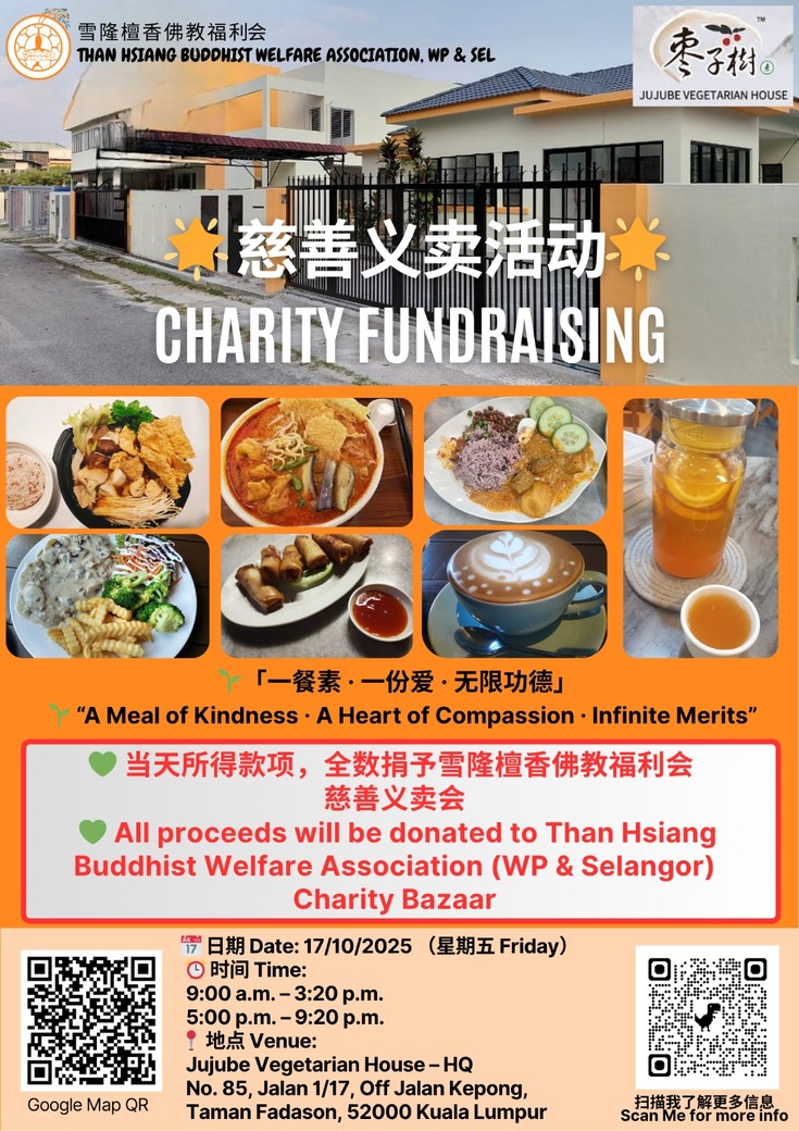 慈善义卖爱心推广活动