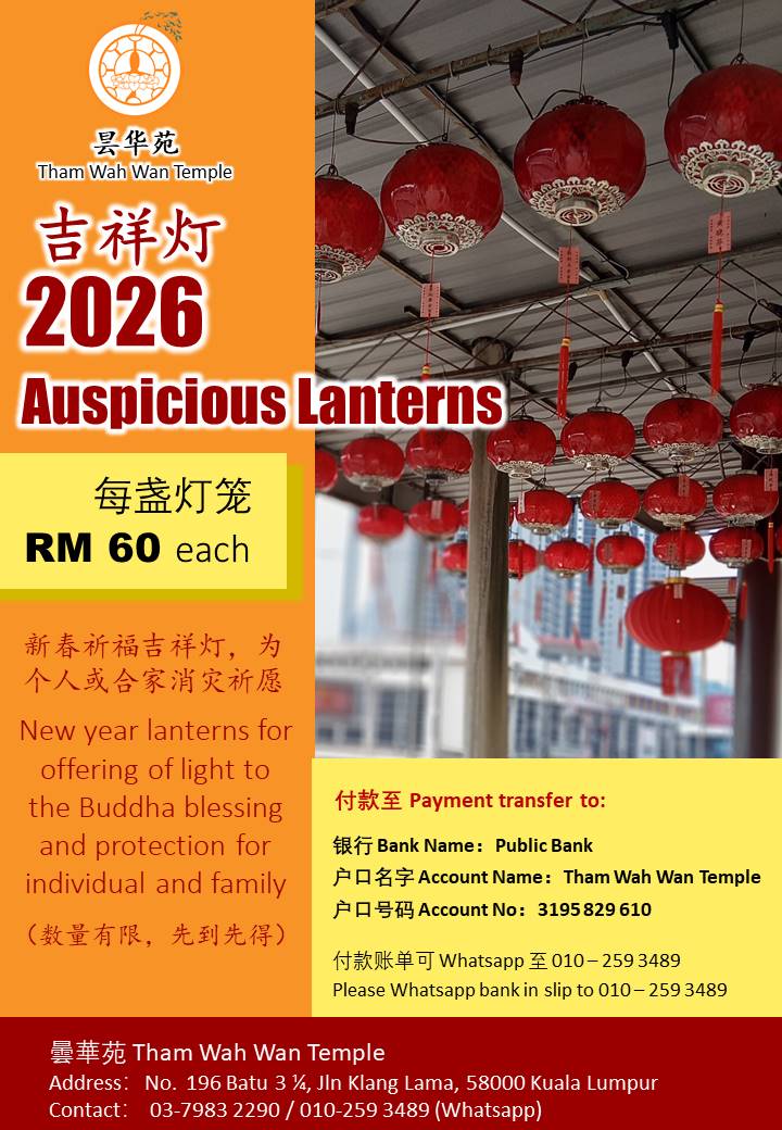 Auspicious Lanterns