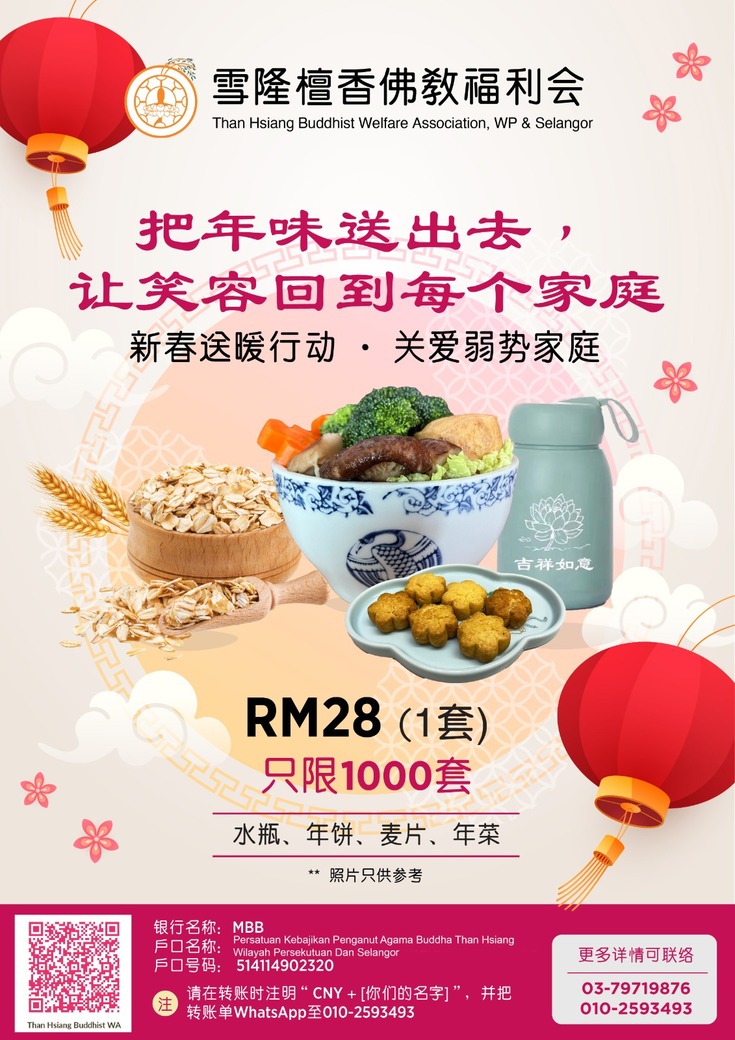 Celebrating the New Year Together