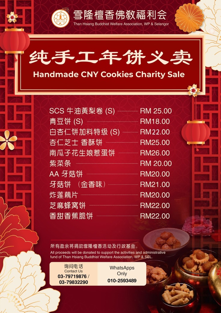 Chinese New Year 2026 Cookies Charity Sale
