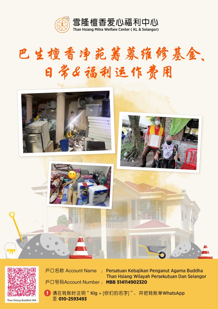 Disaster repair of temple